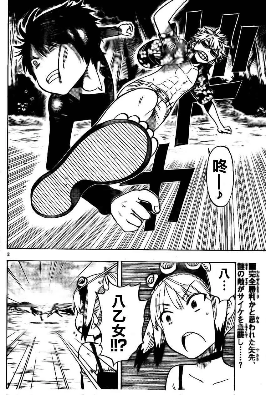 第27话 第2页