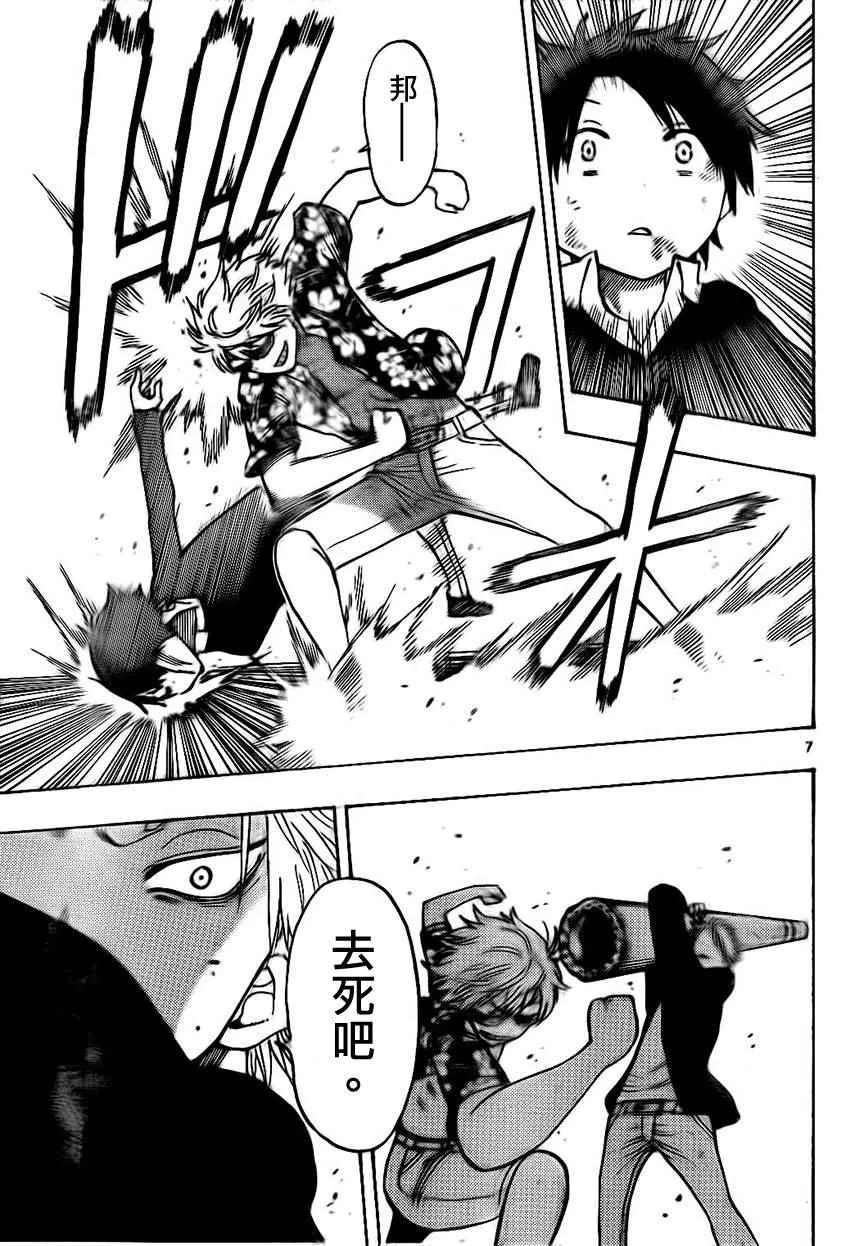 第27话 第7页