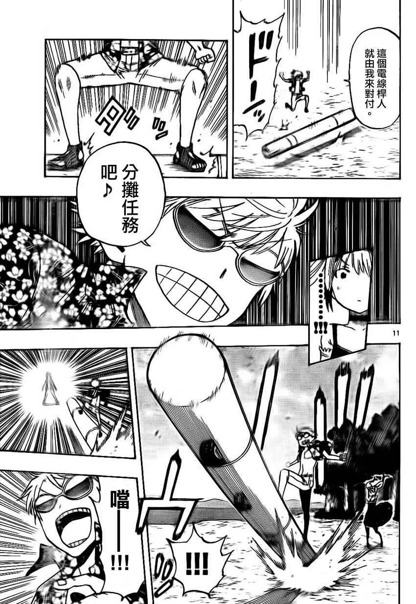 第27话 第11页