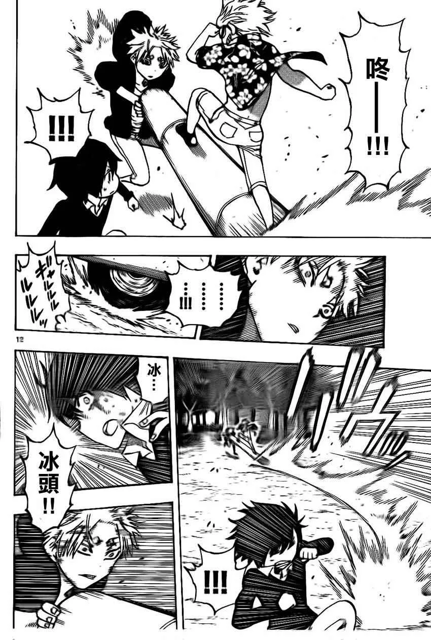 第27话 第12页
