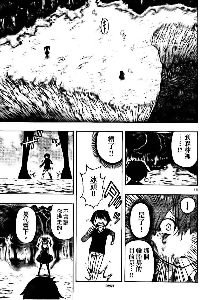 第27话 第13页