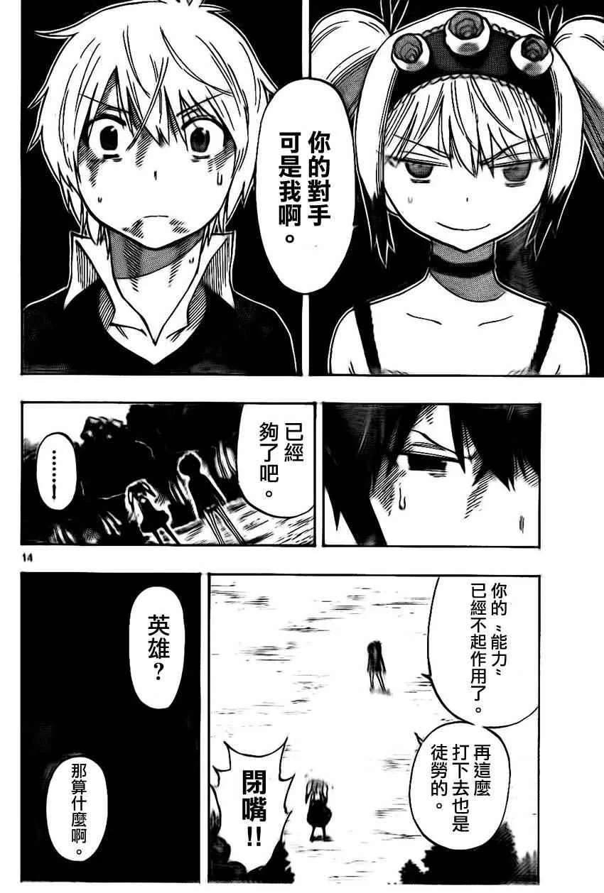 第27话 第14页