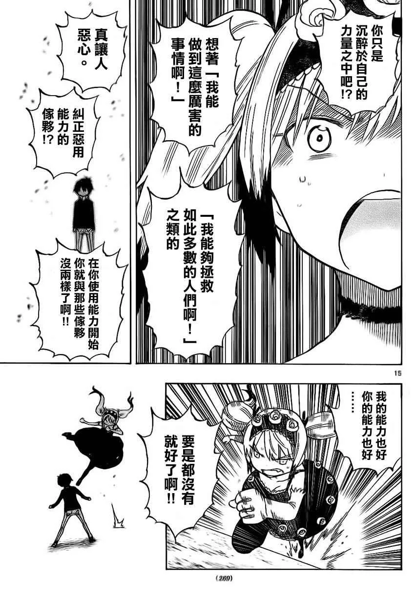 第27话 第15页