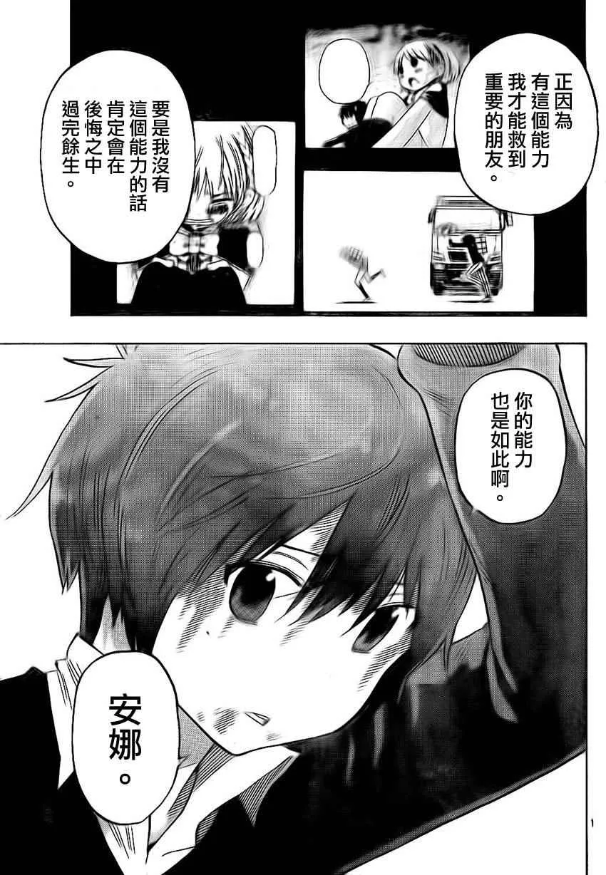 第27话 第17页