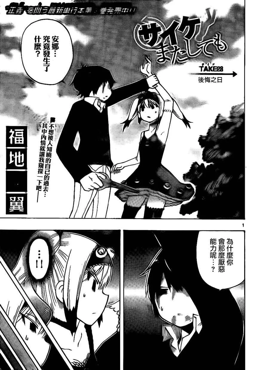 第28话 第1页