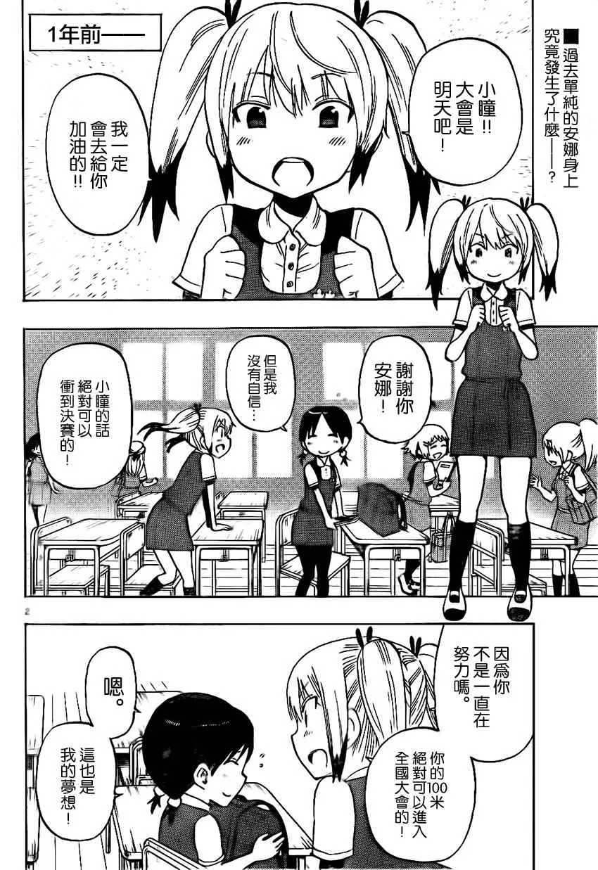 第28话 第2页