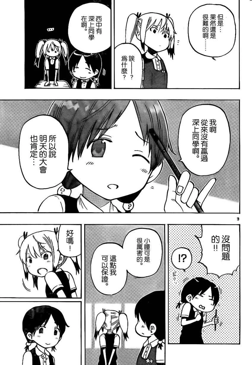 第28话 第3页