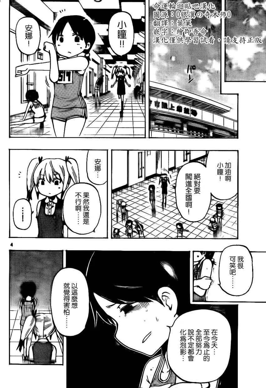 第28话 第4页