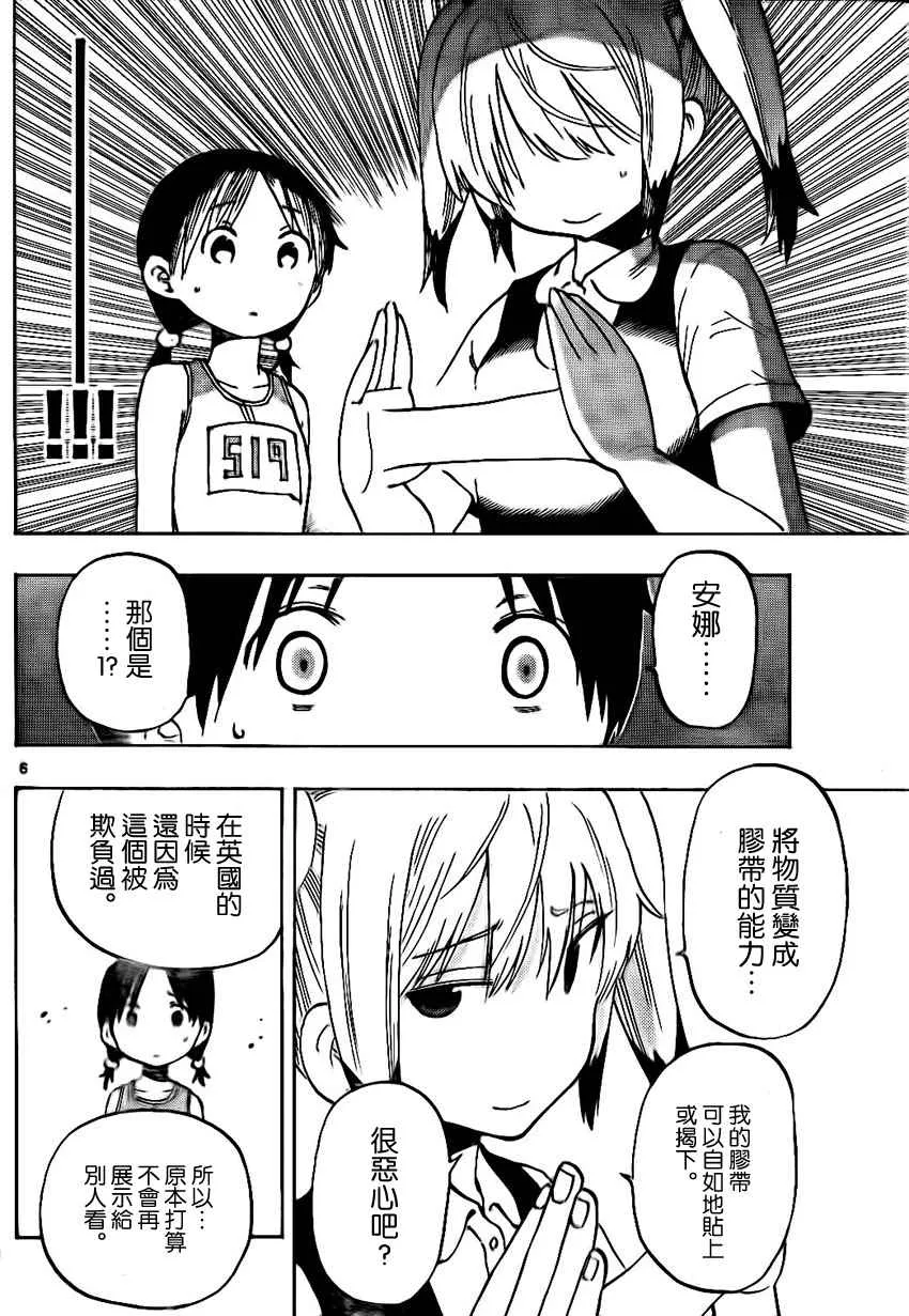 第28话 第6页