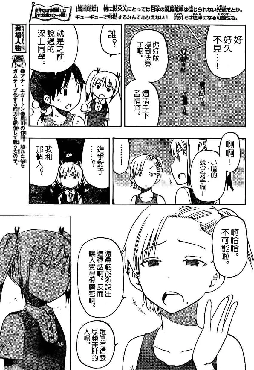 第28话 第9页
