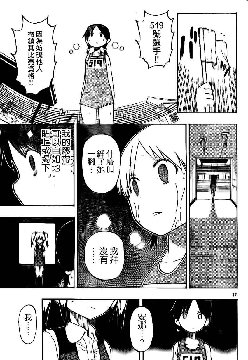 第28话 第17页