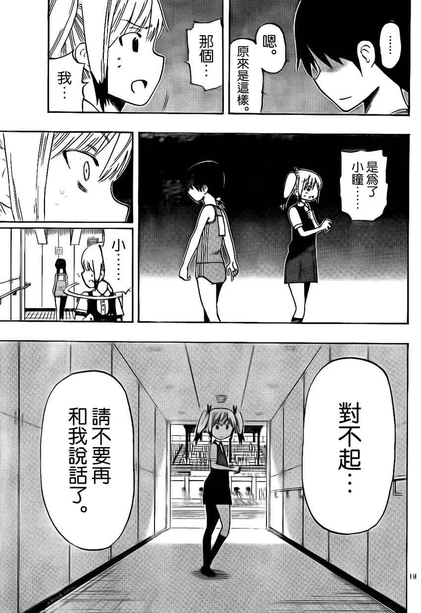 第28话 第19页