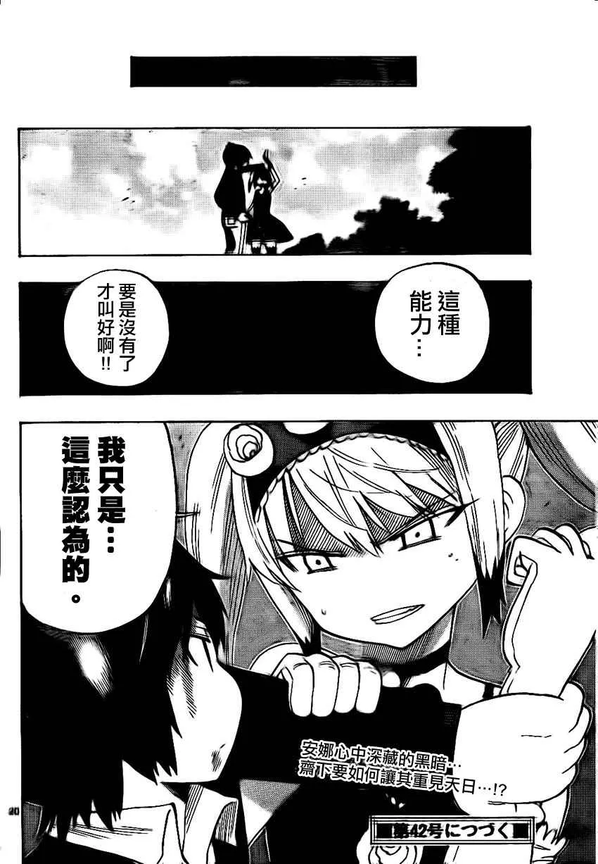 第28话 第20页