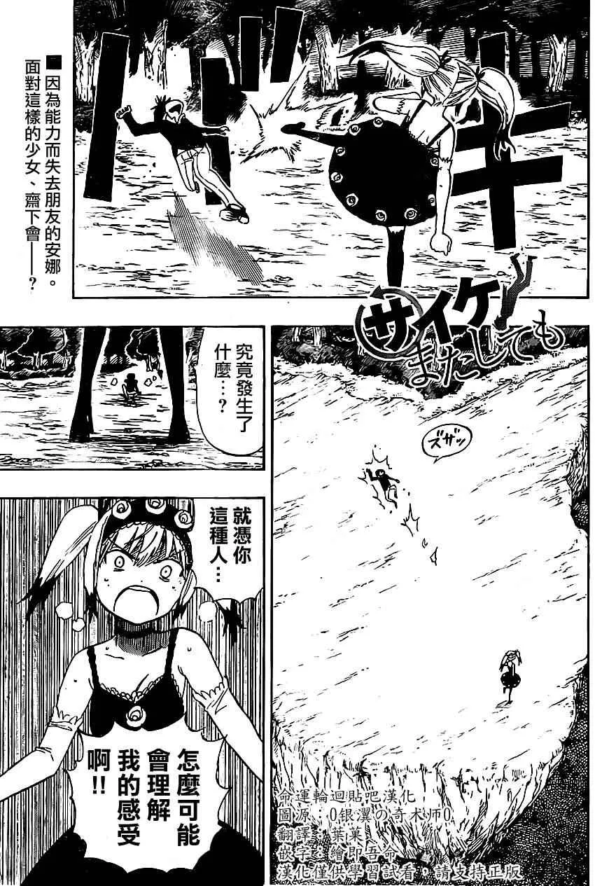 第29话 第1页