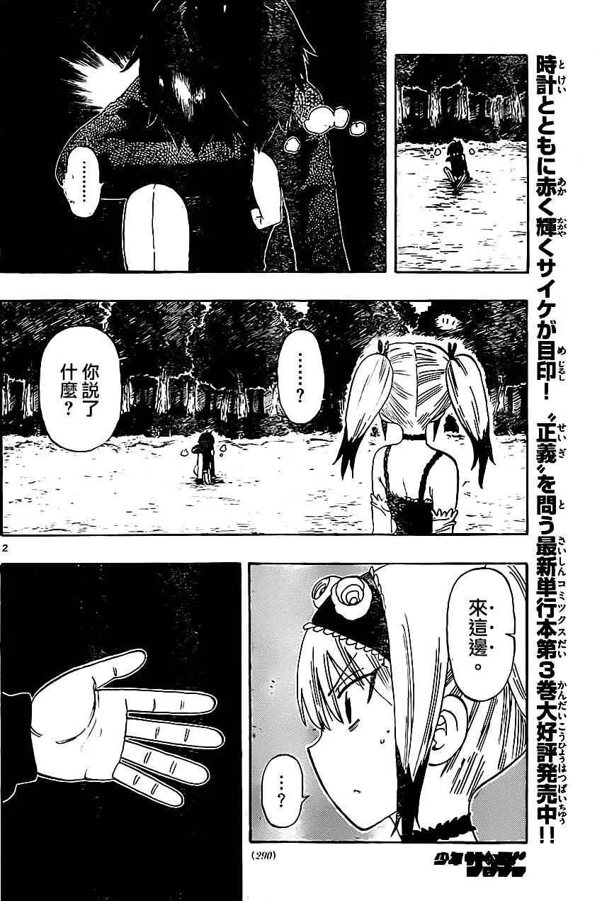 第29话 第2页