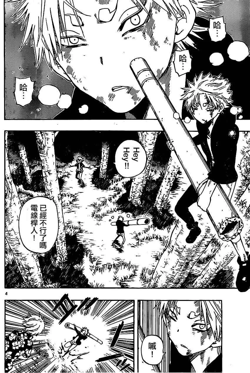 第29话 第4页