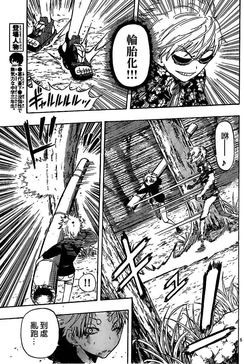 第29话 第5页