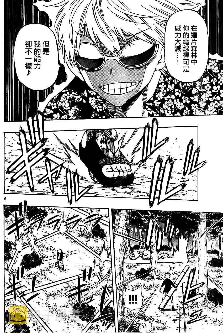 第29话 第6页