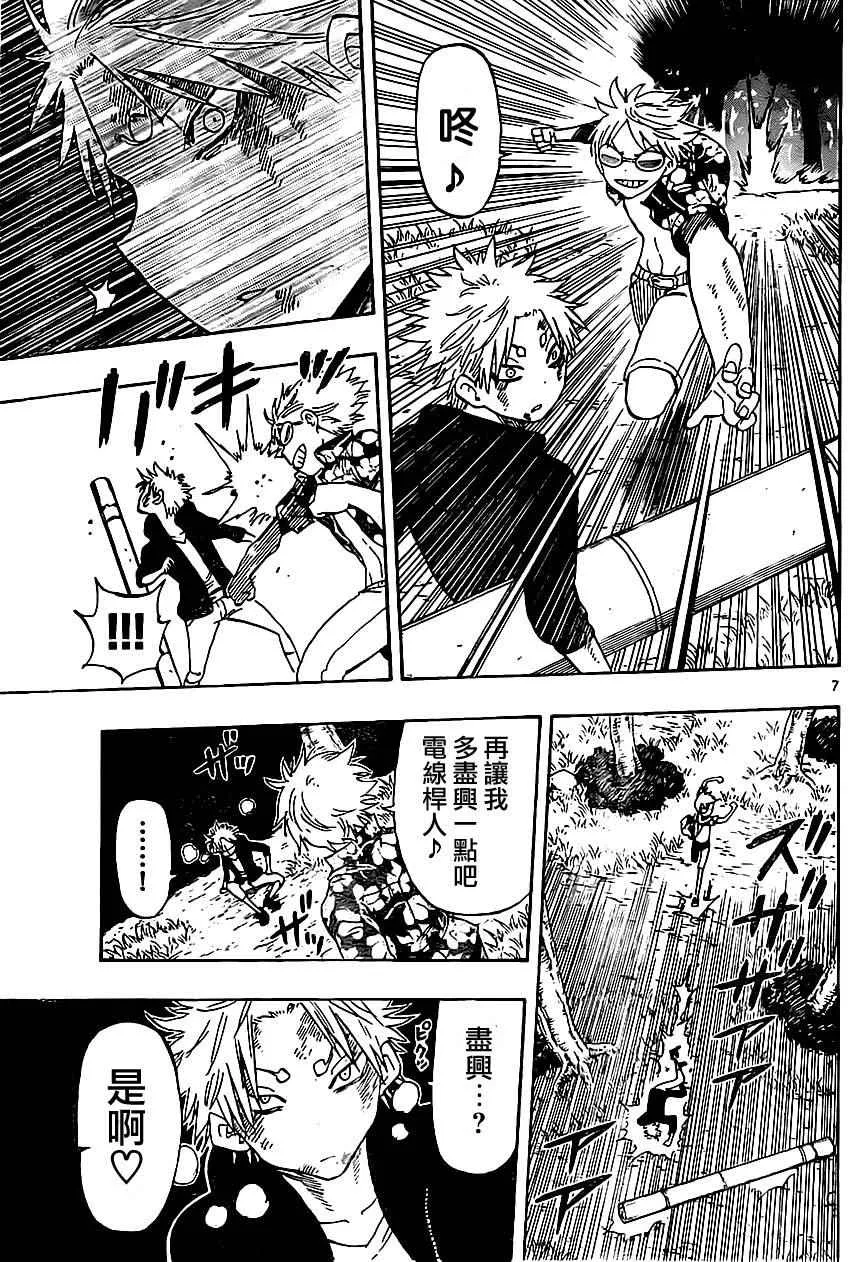 第29话 第7页