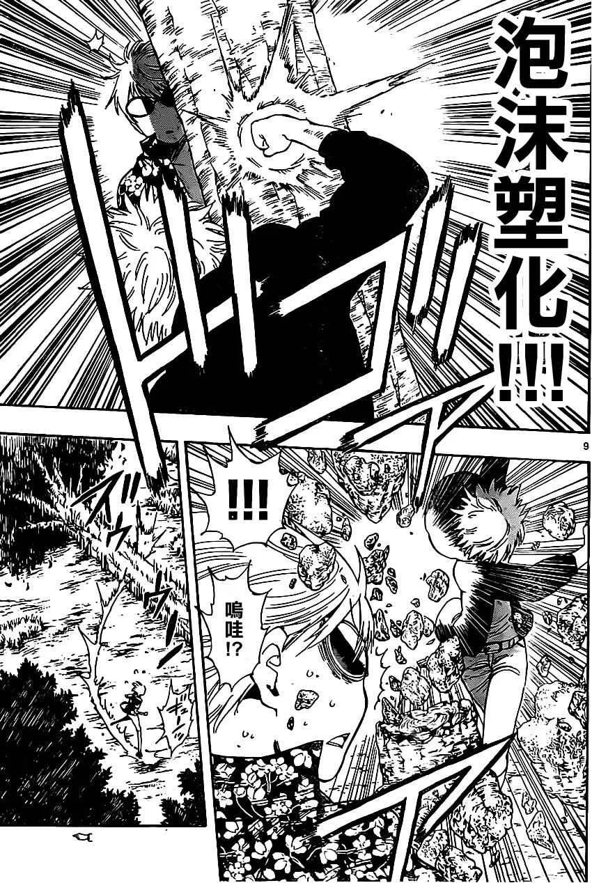 第29话 第9页