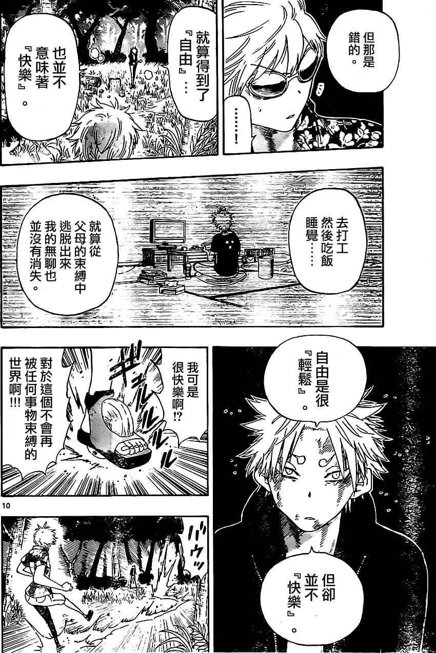 第29话 第10页