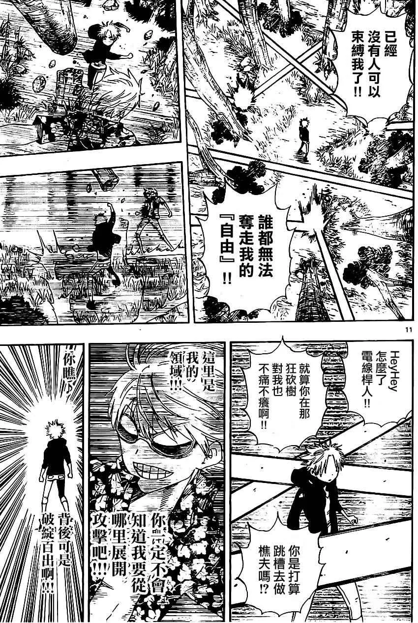 第29话 第11页
