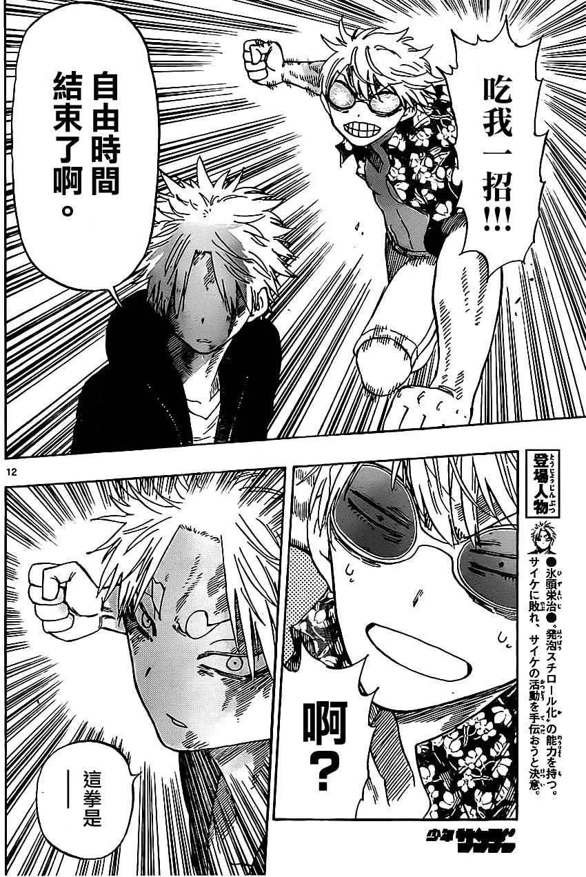 第29话 第12页