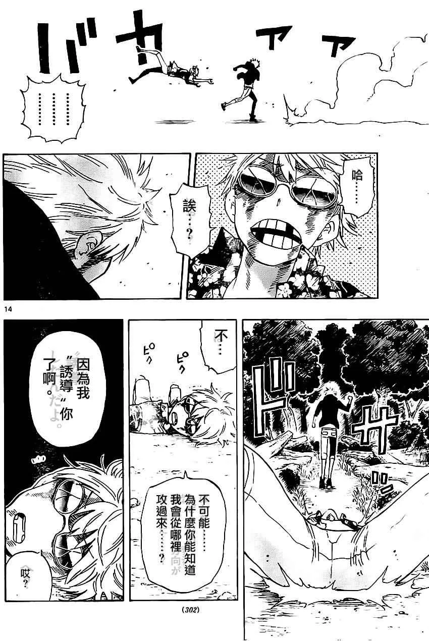 第29话 第14页