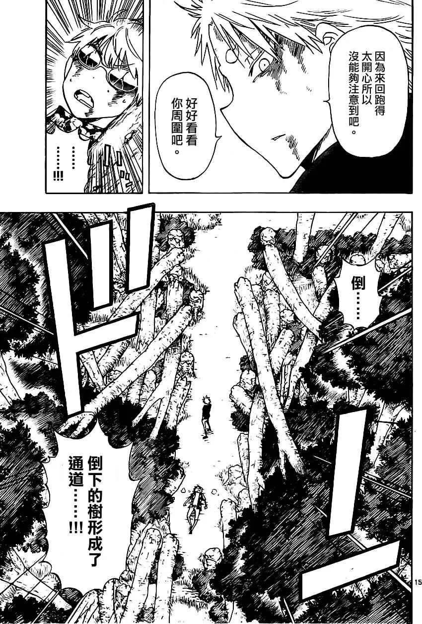 第29话 第15页