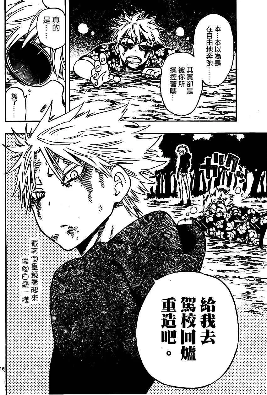 第29话 第16页
