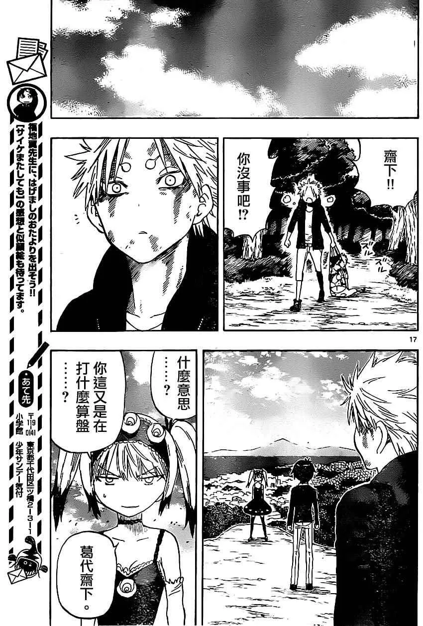第29话 第17页