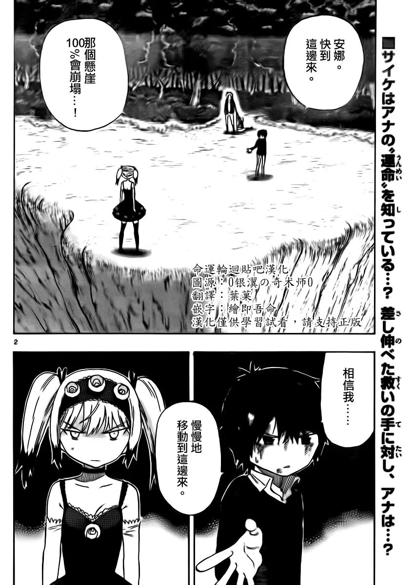 第30话 第2页