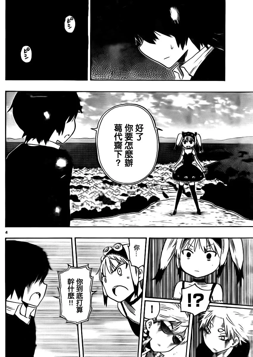 第30话 第4页