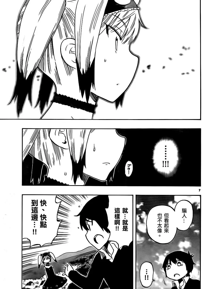 第30话 第7页