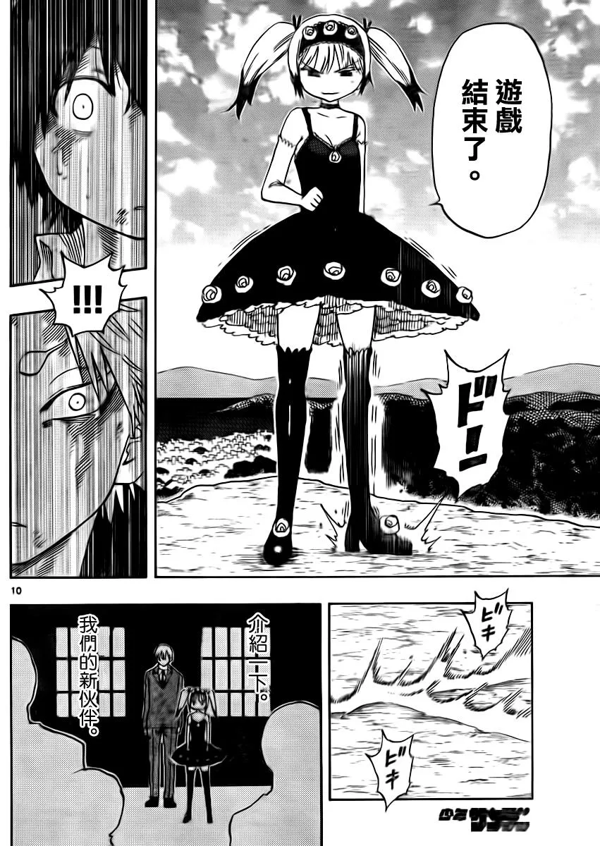 第30话 第10页