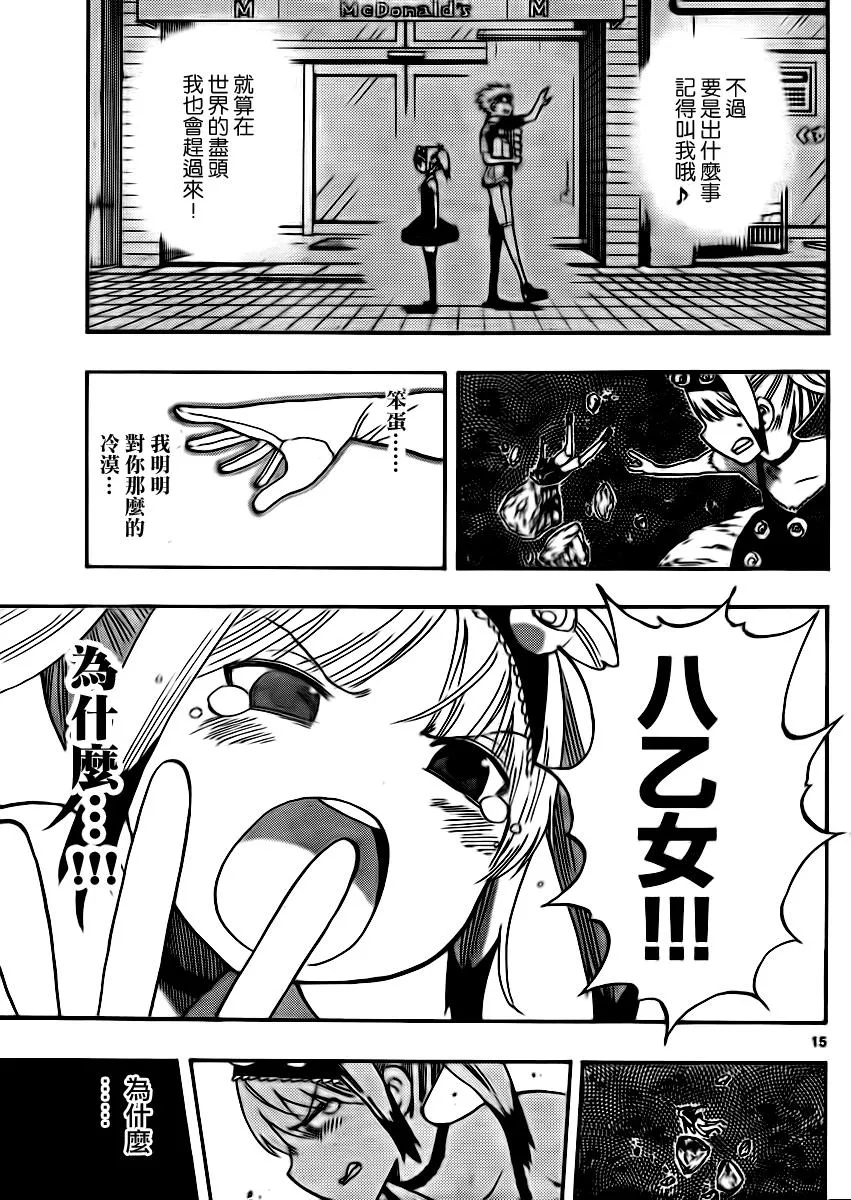第30话 第14页