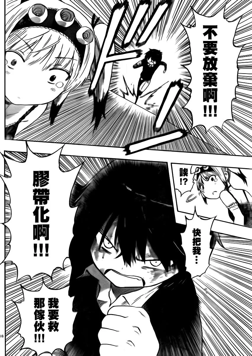 第30话 第15页