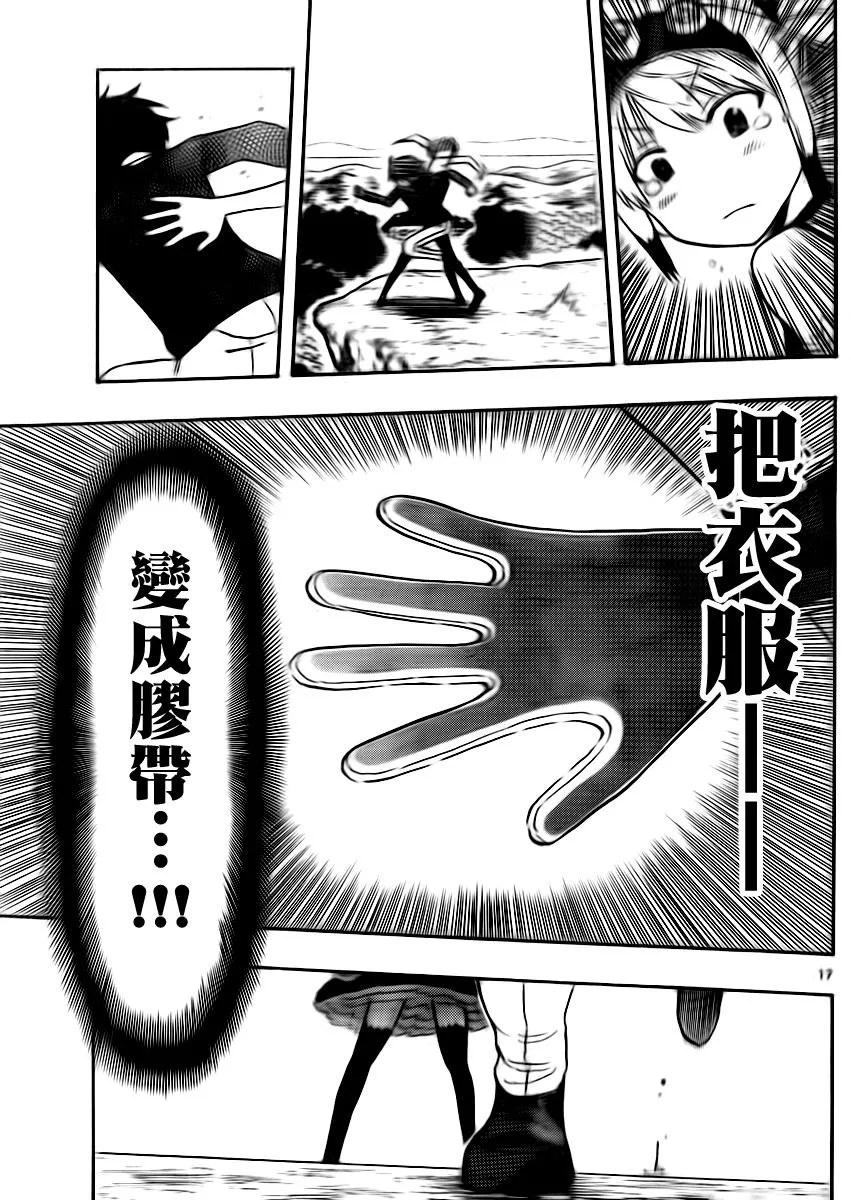第30话 第16页