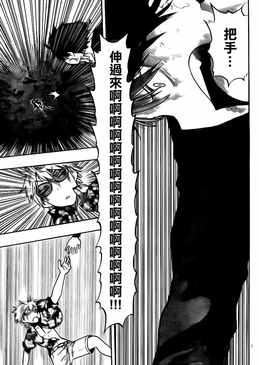 第31话 第3页