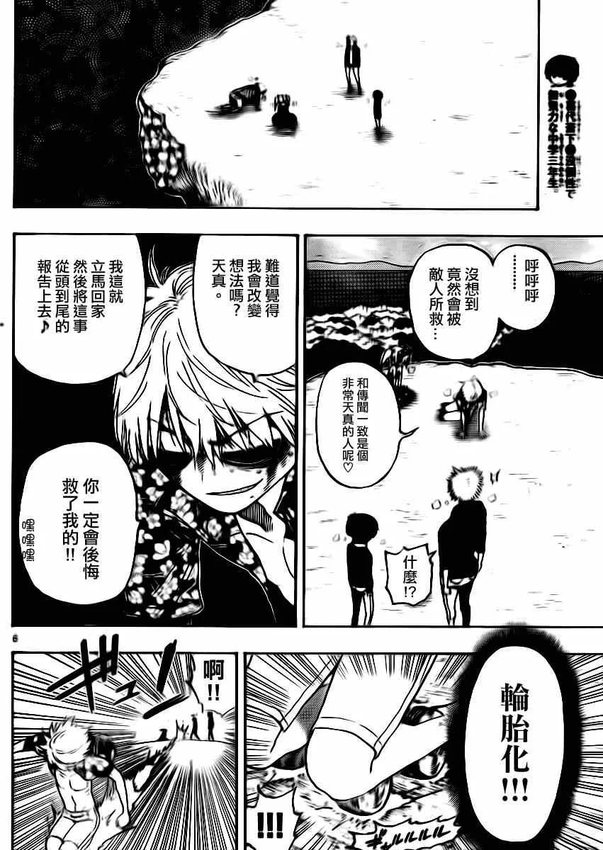 第31话 第6页