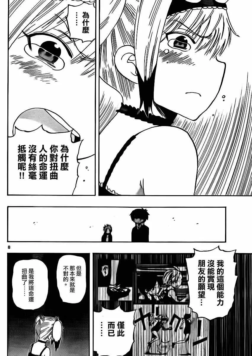 第31话 第8页