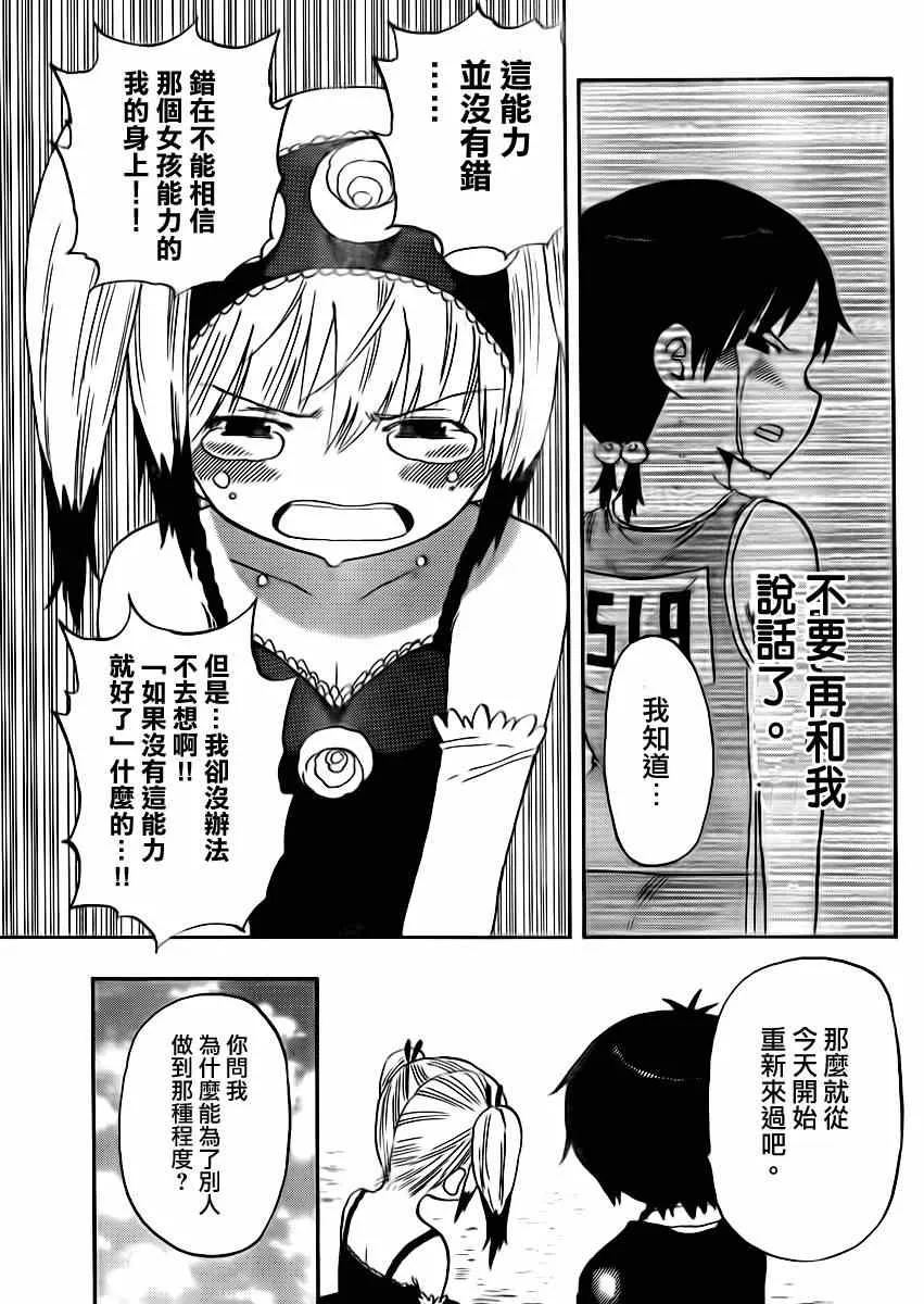 第31话 第9页