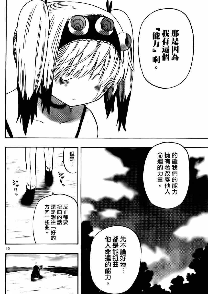 第31话 第10页