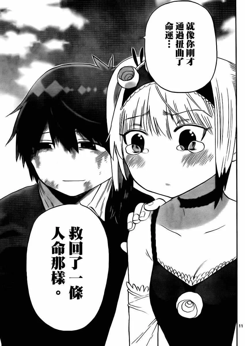 第31话 第11页