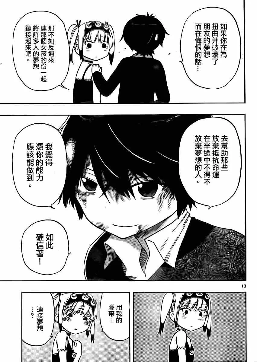 第31话 第13页