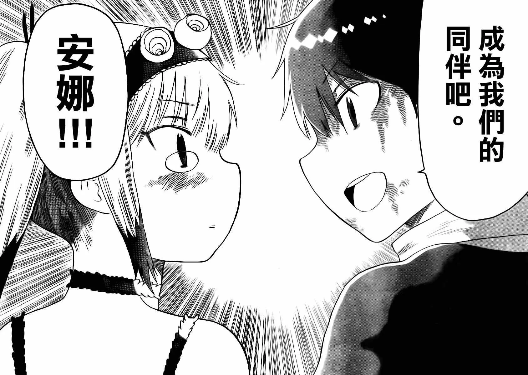 第31话 第14页