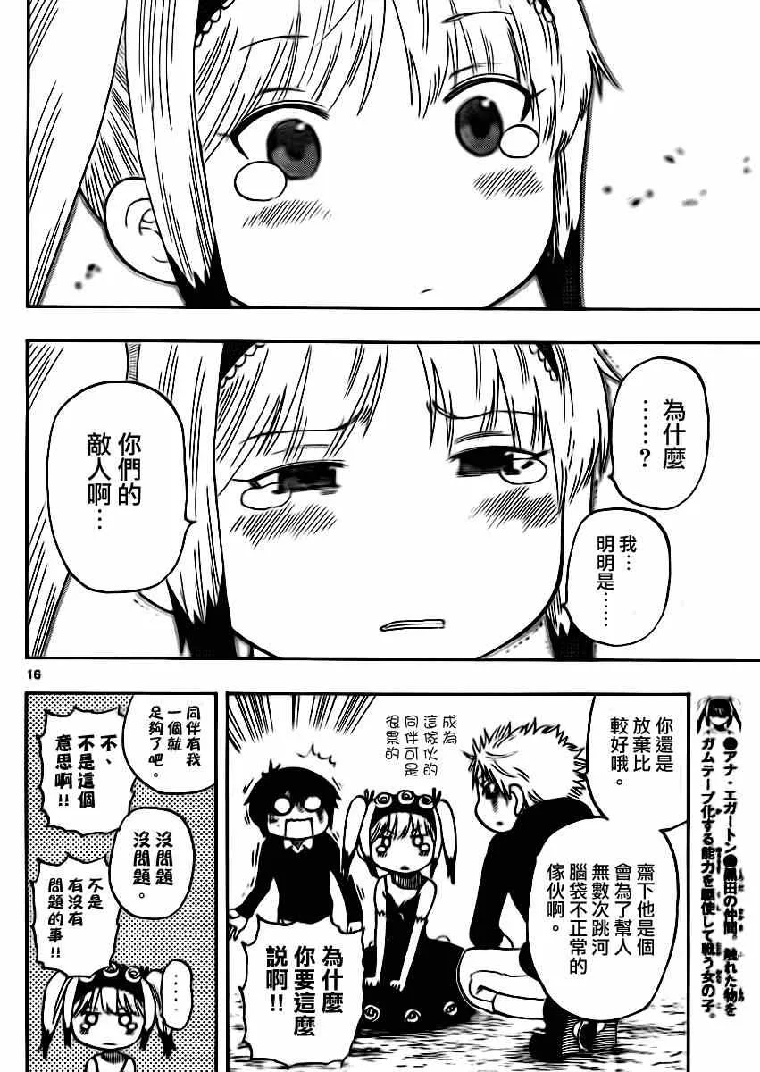 第31话 第15页