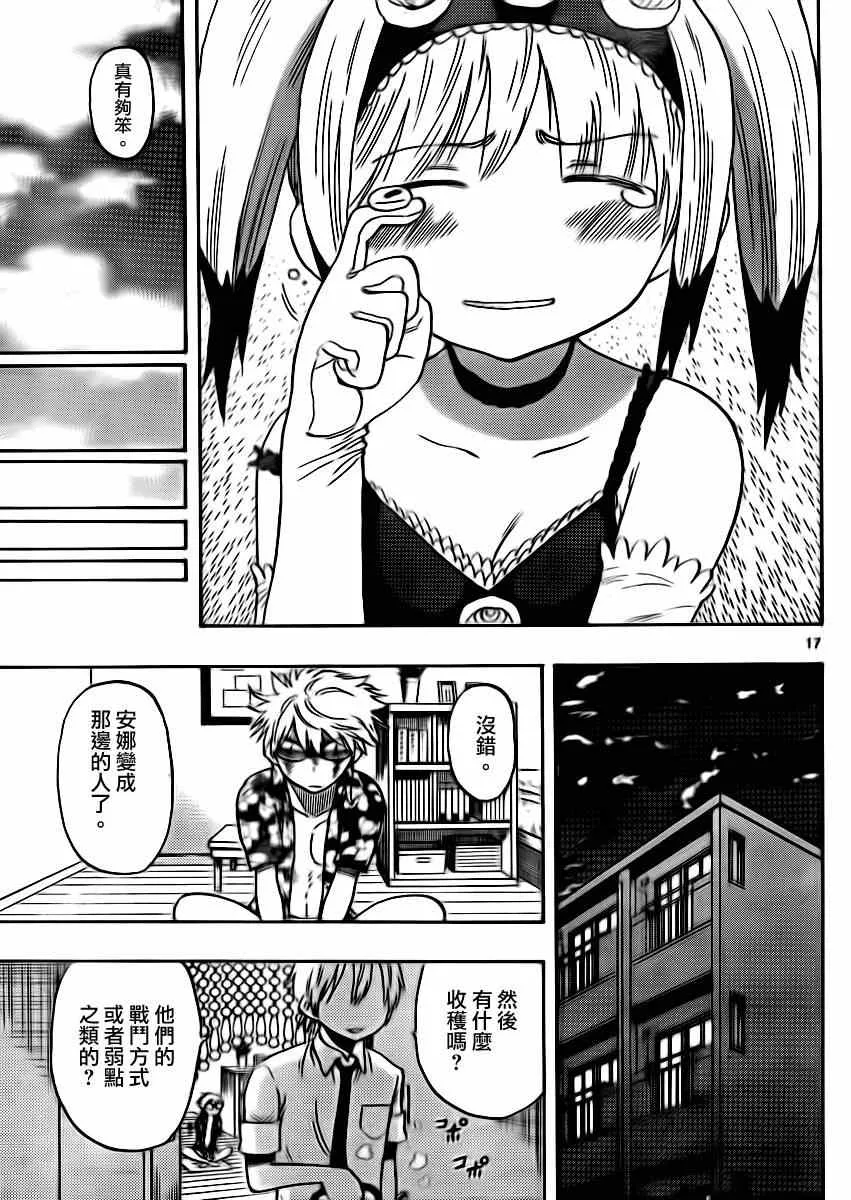 第31话 第16页