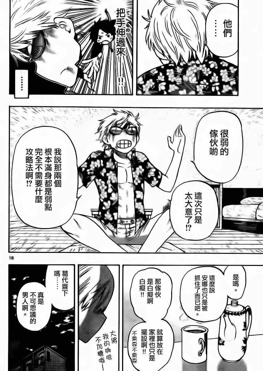 第31话 第17页