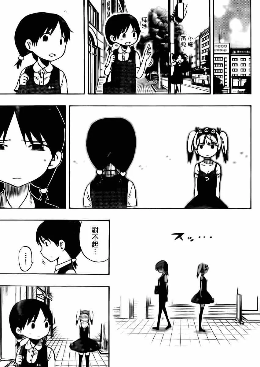 第31话 第18页